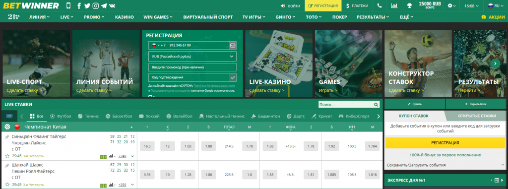 betwinner Comprehensive Guide to Features, Bonuses and Tips betwinner Comprehensive Guide to Features, Bonuses and Tips