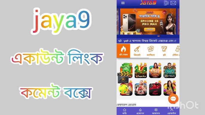 jaya9 ক্যাসিনো লগইন করুন