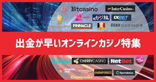 オンラインカジノ 銀行 振込 バレる — 銀行側の監視とリスク、取るべき対応 オンラインカジノ 銀行 振込 バレる — 銀行側の監視とリスク、取るべき対応