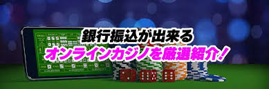 オンラインカジノ 銀行 振込 バレる — 銀行側の監視とリスク、取るべき対応 オンラインカジノ 銀行 振込 バレる — 銀行側の監視とリスク、取るべき対応
