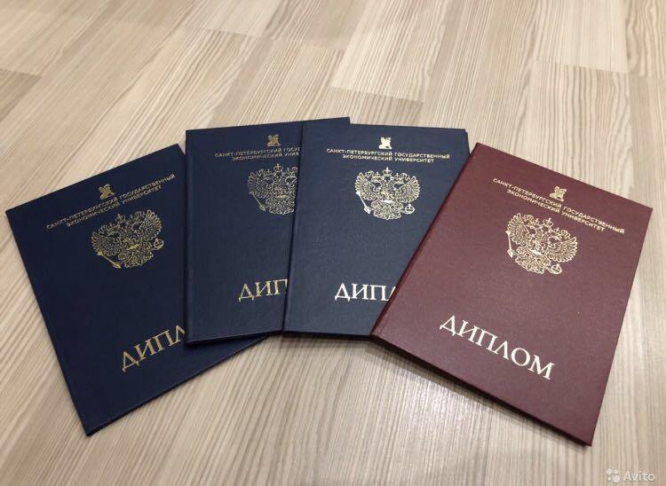 Купить диплом любого учебного заведения - быстрый и надёжный способ Купить диплом любого учебного заведения - быстрый и надёжный способ