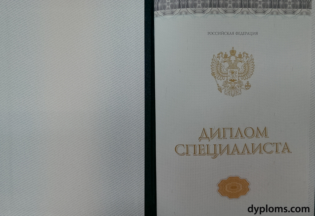 Купить диплом ОИВТ на бланке ГОЗНАК Купить диплом ОИВТ на бланке ГОЗНАК