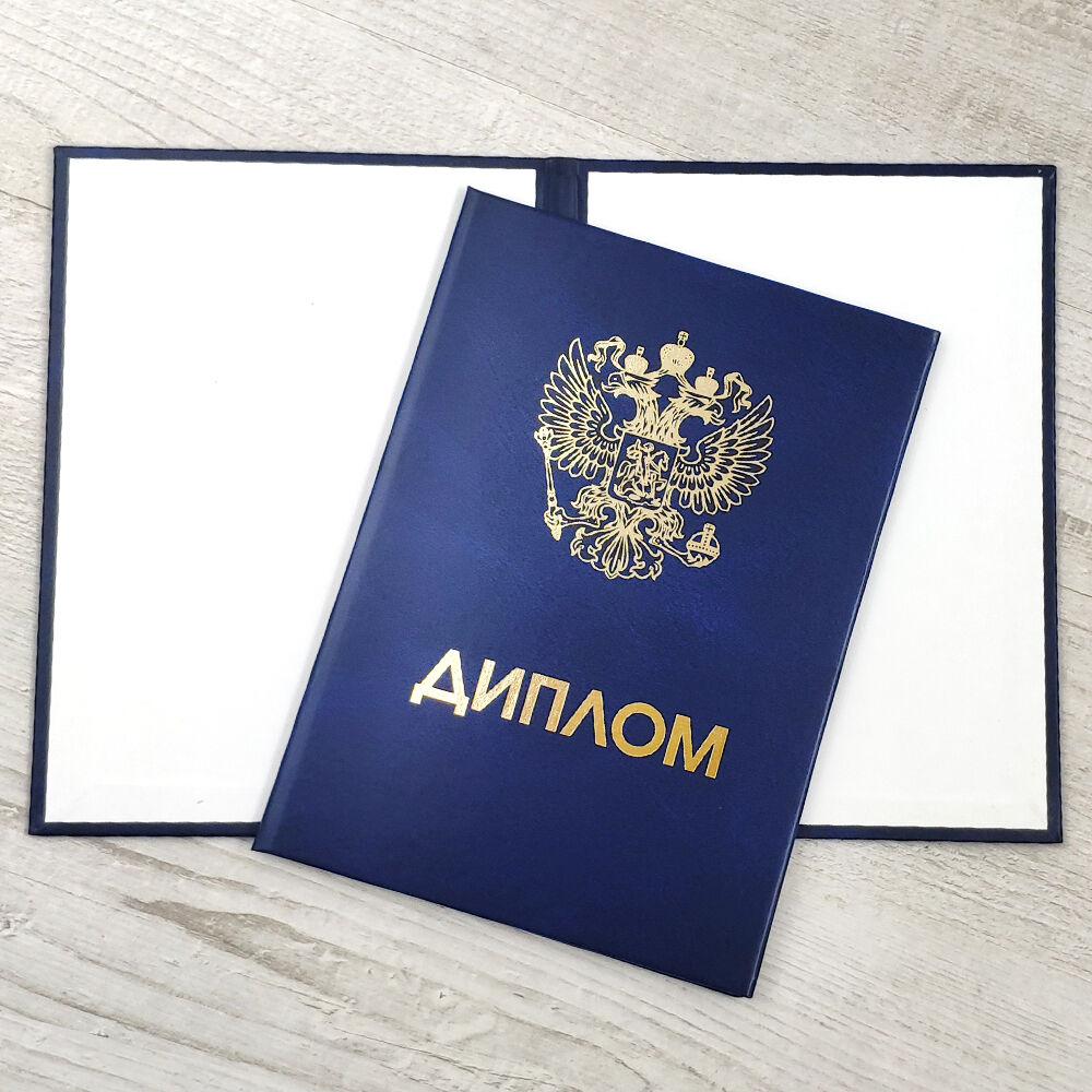 Купить диплом МГЮА им. Кутафина - Качественные дипломы на заказ
